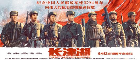 长津湖什么时候上映？长津湖演员表