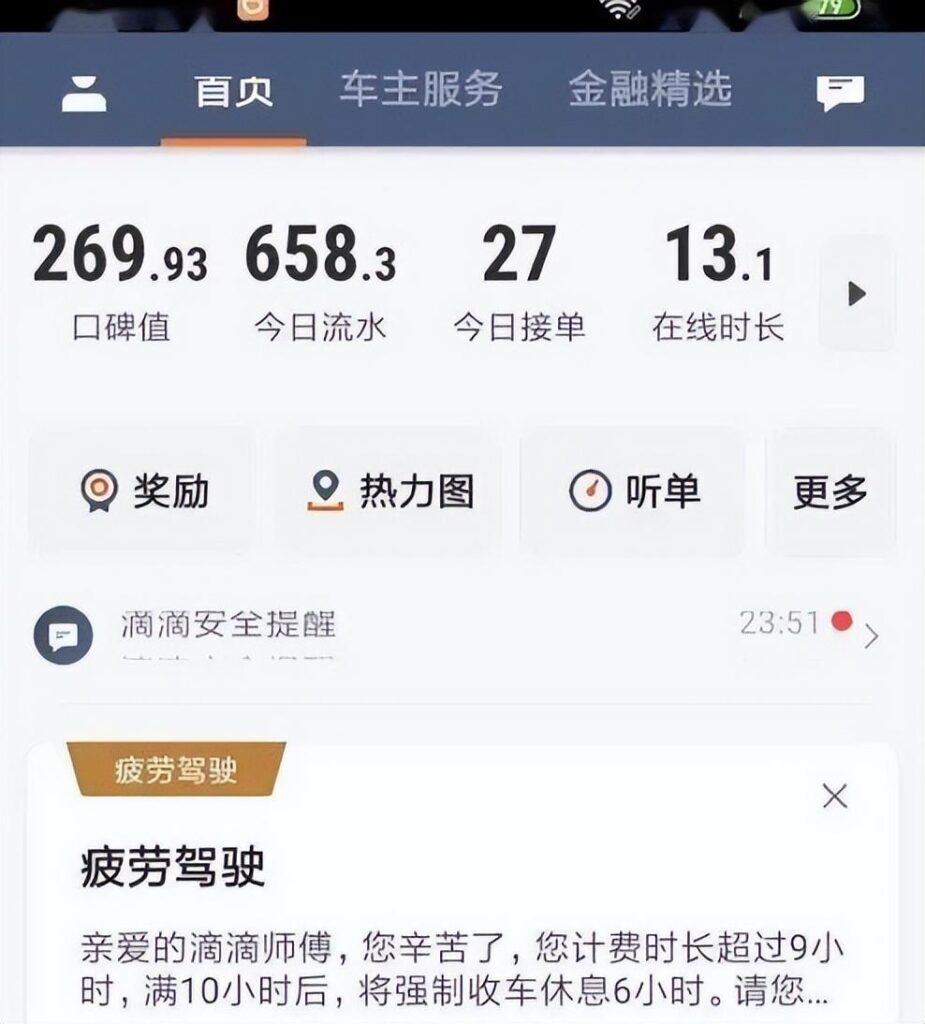 滴滴抢单技巧有哪些？滴滴预约单抢单技巧