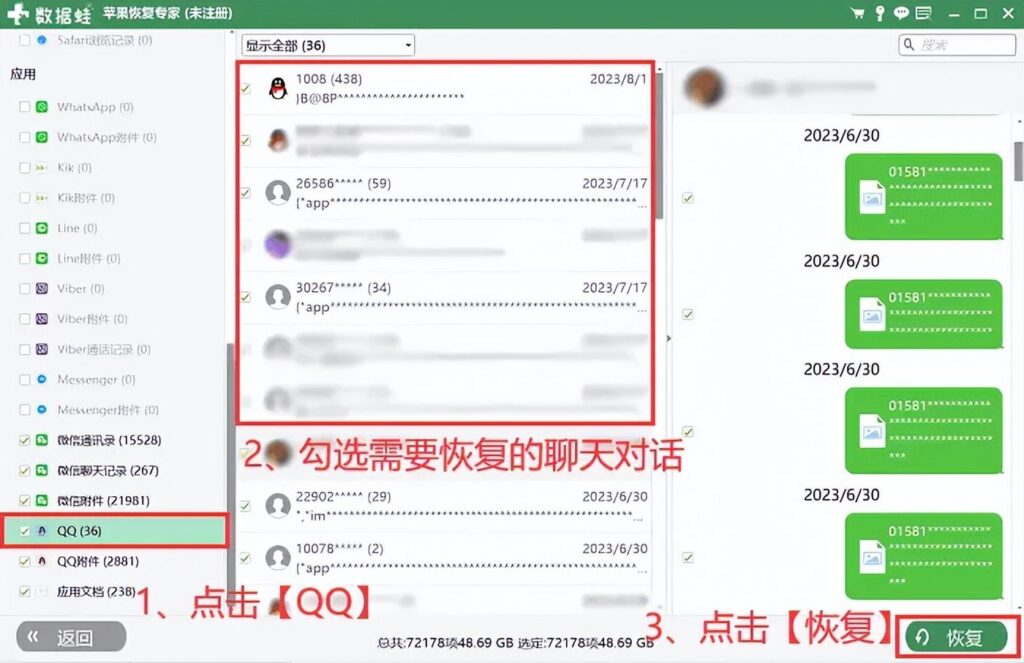 如何下载qq聊天内容？qq怎么下载聊天记录？