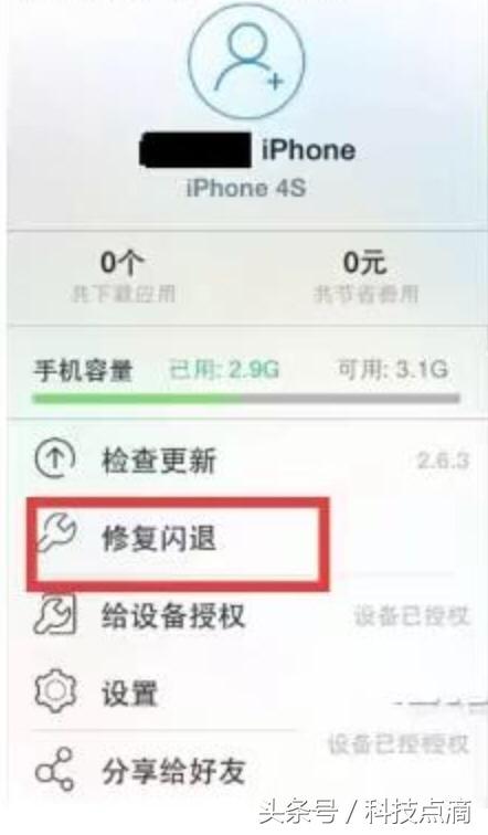 手机qq为什么闪一下就退出了？qq突然一直闪退怎么回事？