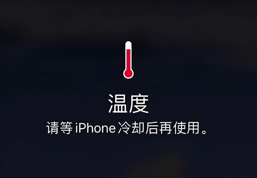 苹果手机发热是什么原因？苹果手机发烫怎么回事？
