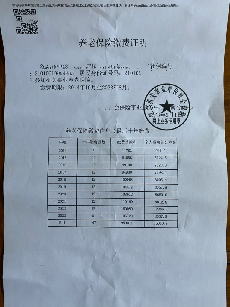 养老金个人账户到底有多少钱？怎么能查到？