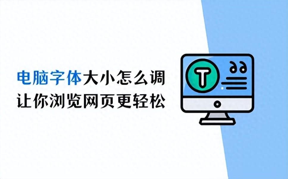 网页字变小了怎么还原？网页里面的字变小了怎么办？