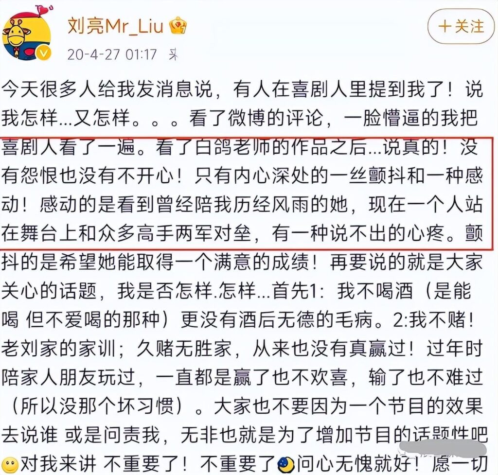 白鸽什么时候离婚的？白鸽是不是离婚了？