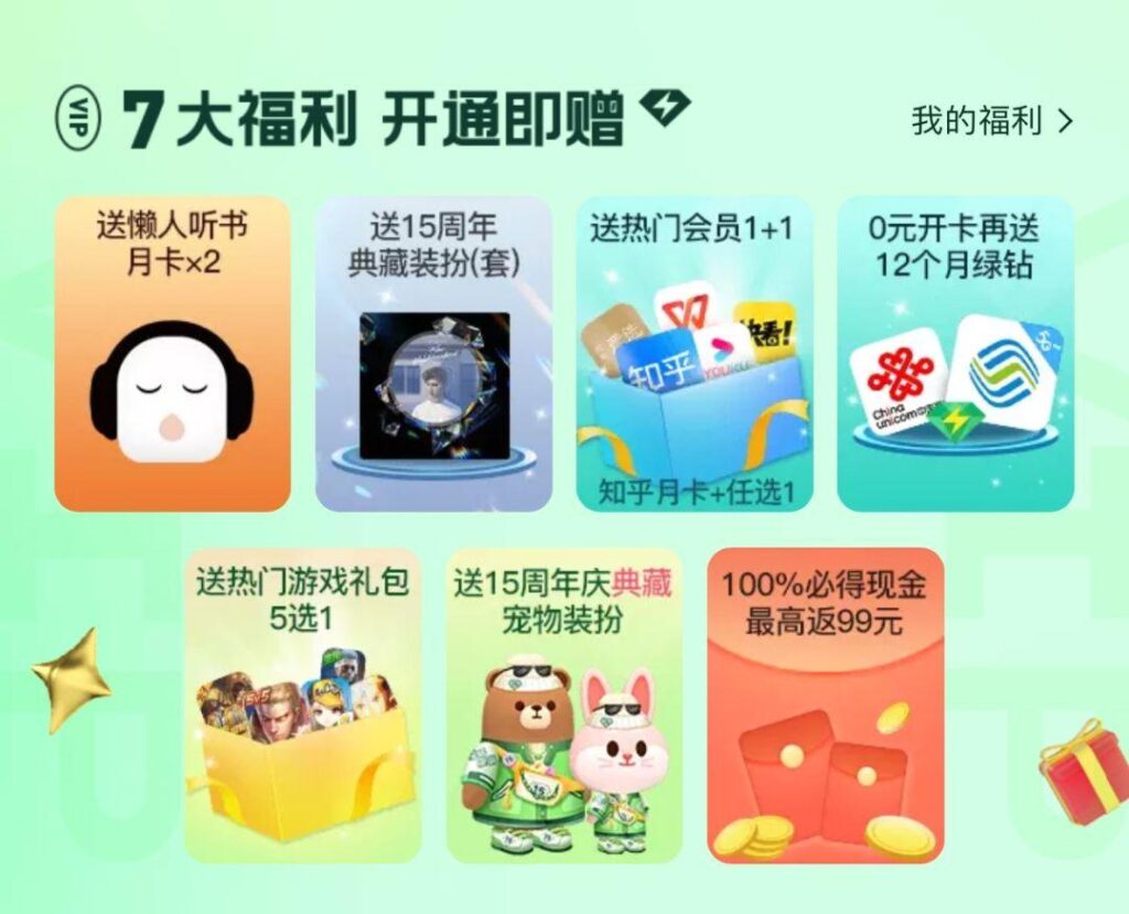 qq绿钻用途是什么？qq绿钻是用来干嘛的？