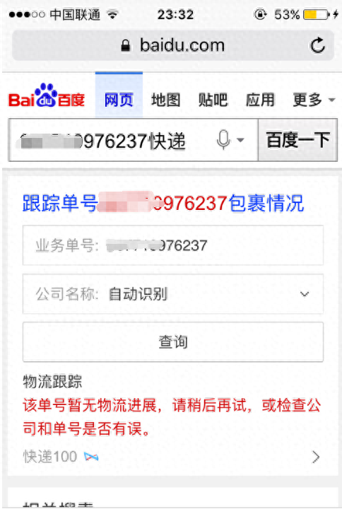 顺丰输入手机号可以查快递吗？安全吗？