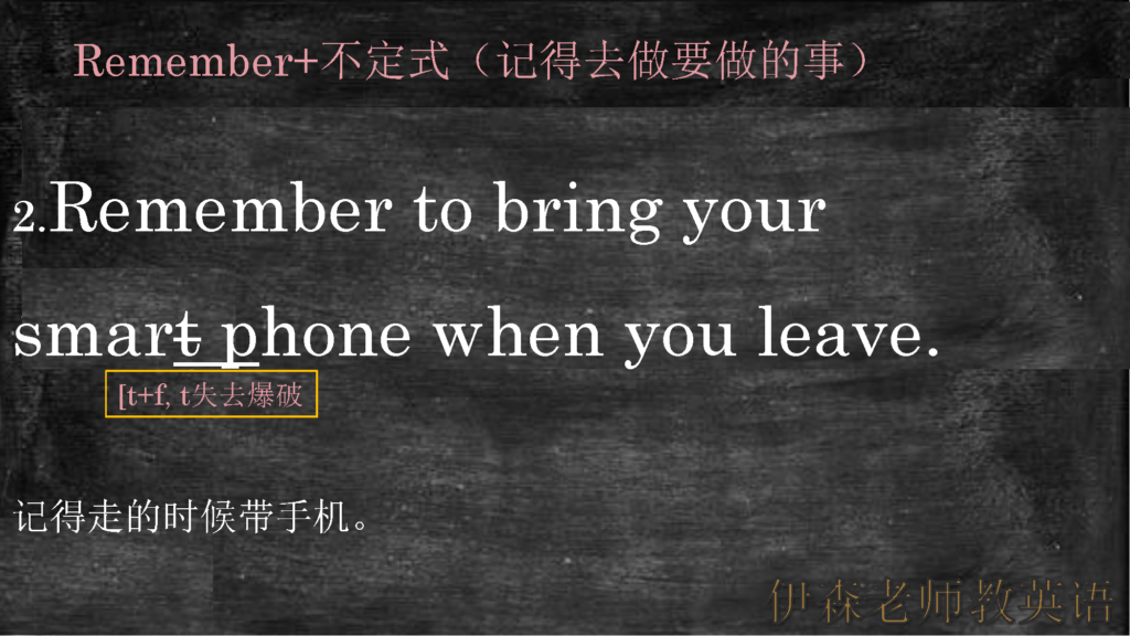 remember是什么意思？remember的中文意思