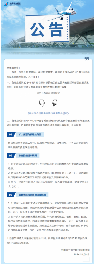 国际机票改签费用怎么算？南方航空机票改签费用怎么算？