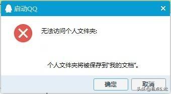 qq暂不支持打开此类文件怎么办？怎么解决？