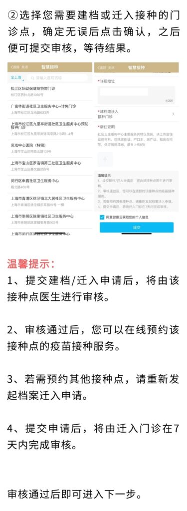 网上怎么预约九价HPV疫苗？线上预约九价疫苗教程