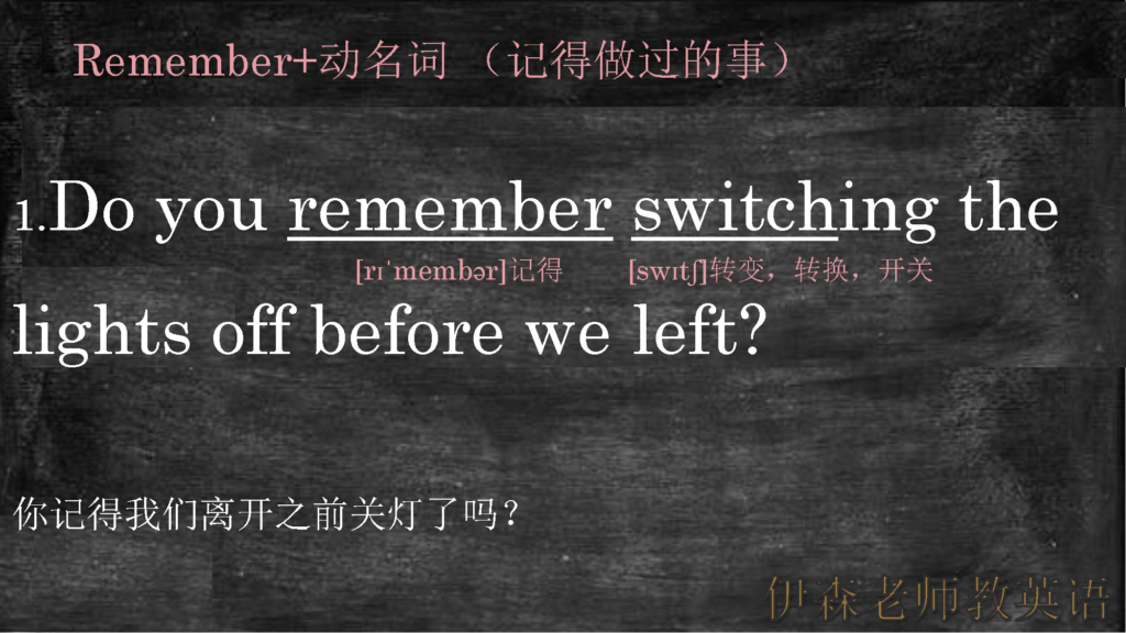 remember是什么意思？remember的中文意思