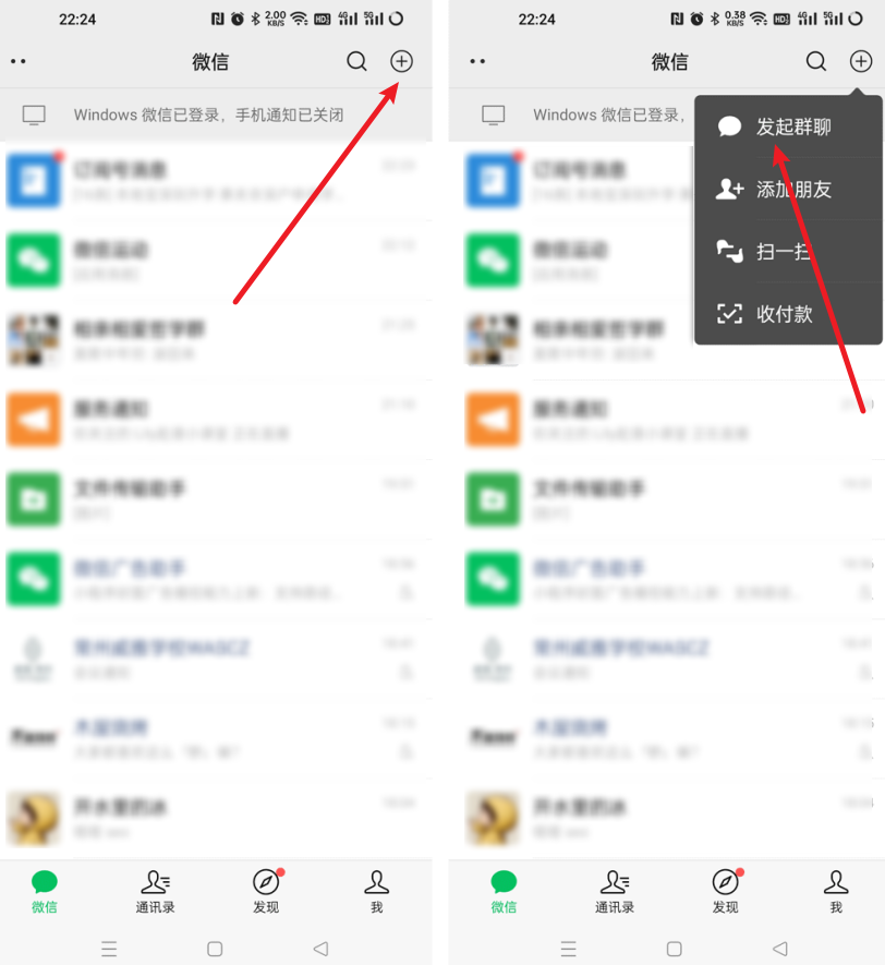微信怎么建群？微信建群详细步骤