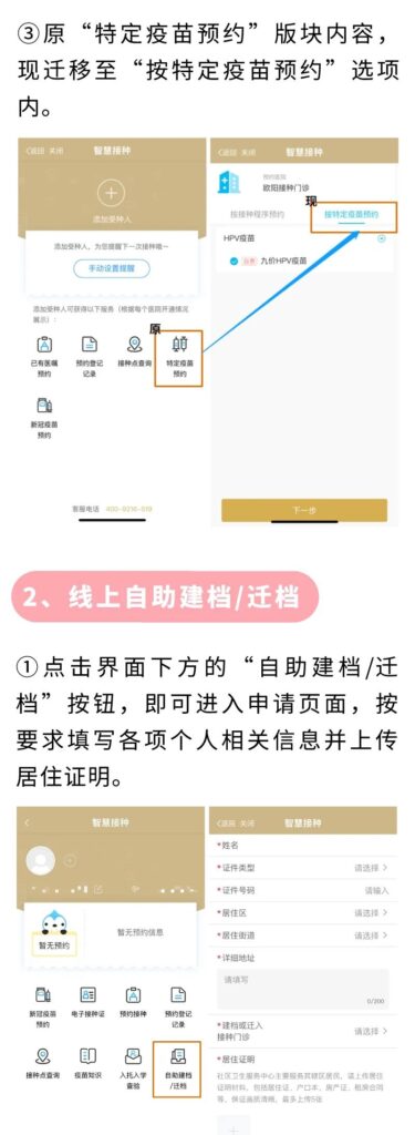 网上怎么预约九价HPV疫苗？线上预约九价疫苗教程