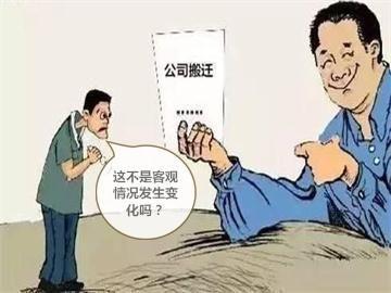 单位搬迁能有多少经济补偿？公司搬迁多远才有赔偿？