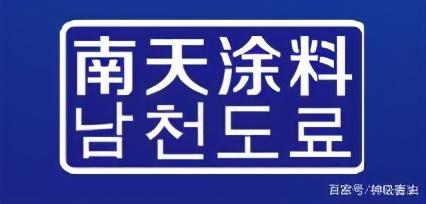 怎么挑选好涂料？国内涂料十大新贵品牌推荐