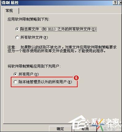 qq无法安装怎么办？qq无安装权限怎么办？