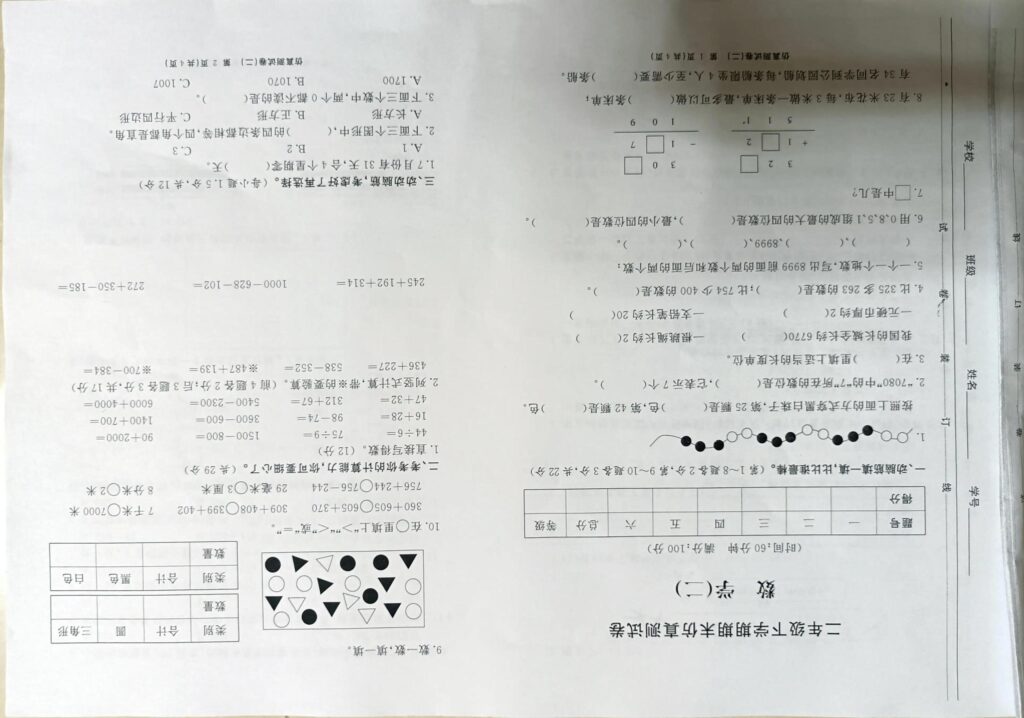 一顿等于多少克？一公顷等于多少平方米？