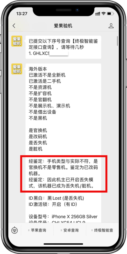 买美版的苹果手机好不好？买美版的iphone靠谱吗？