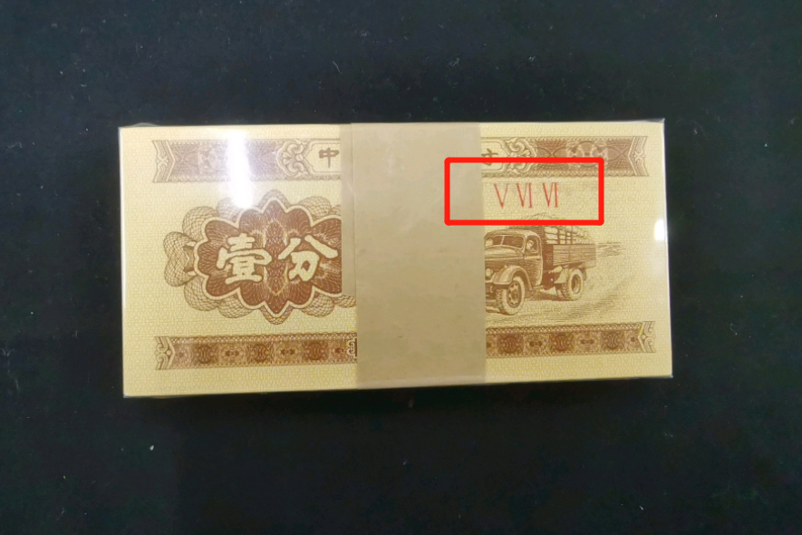 1953年的一分钱什么价格？1953年的一分钱回收价格