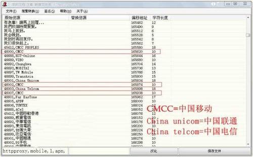 如何通过修改android手机的系统文件？操作方法如下