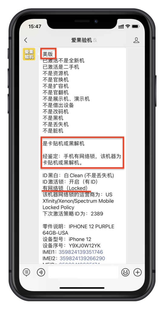 买美版的苹果手机好不好？买美版的iphone靠谱吗？