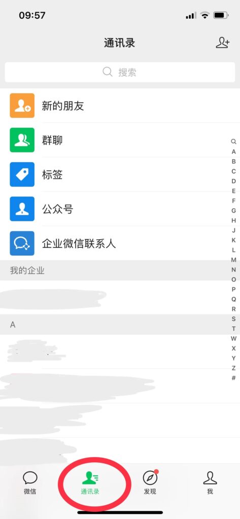 如何玩转微信？怎么用微信？