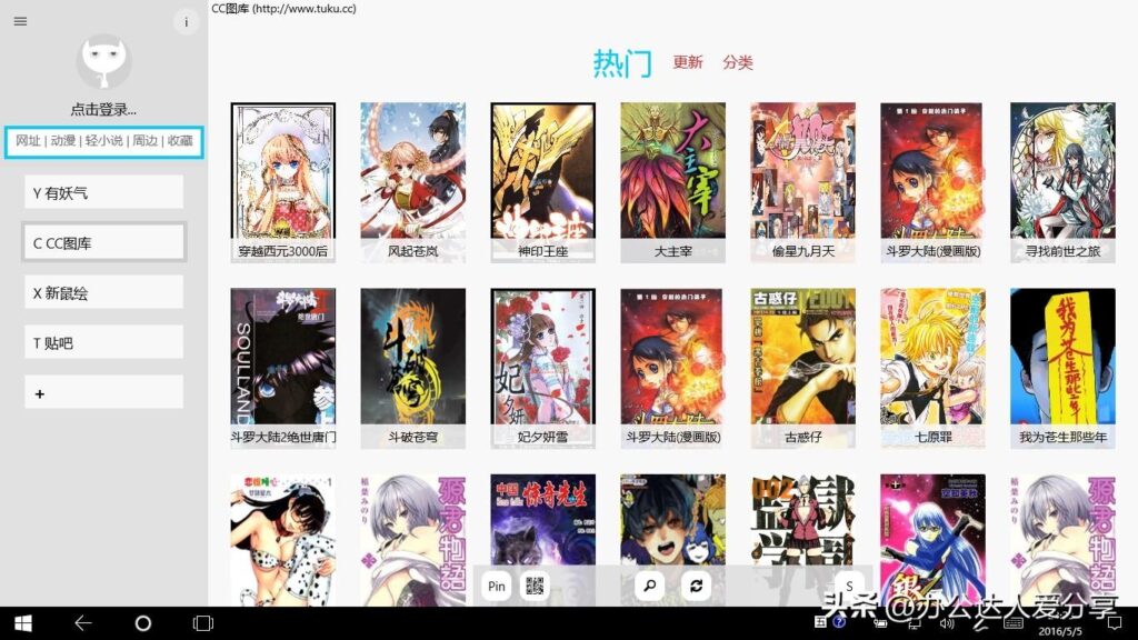 免费的漫画有哪些看漫画app？免费的看漫画软件app排名