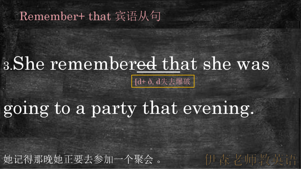 remember是什么意思？remember的中文意思