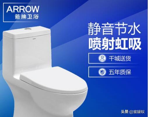 arrow箭牌卫浴产品质量如何呢？arrow卫浴为啥那么多人买？