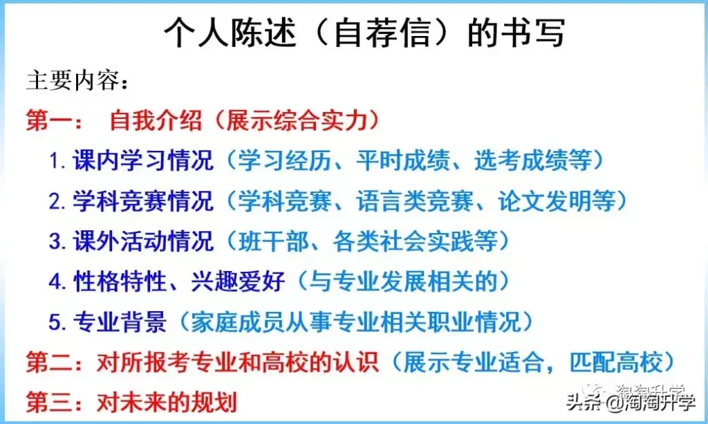 三位一体网上报名要什么材料？具体获取途径如下