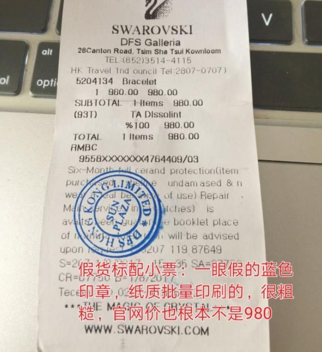 怎么检查施华洛世奇是不是正品？施华洛世奇如何查看是否正品？