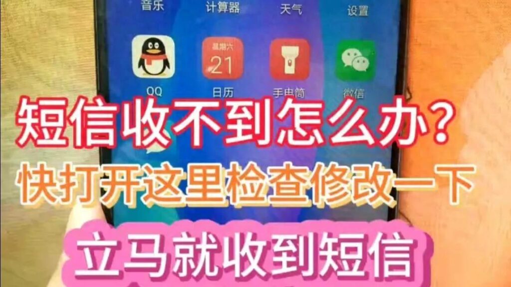 怎么样才能收到信息？怎样才能接收短信？