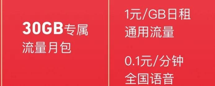 大流量卡靠谱吗？办卡需要注意什么？