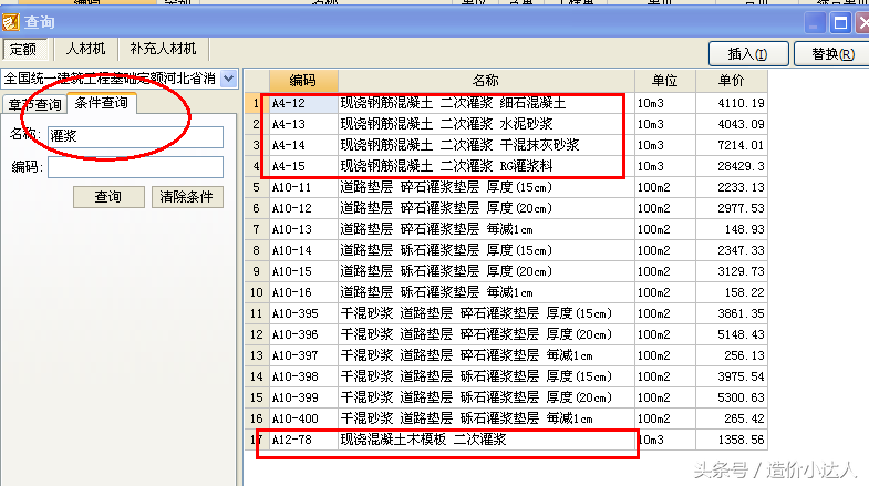 一次灌浆指的是什么？二次灌浆与一次灌浆的区别在哪？