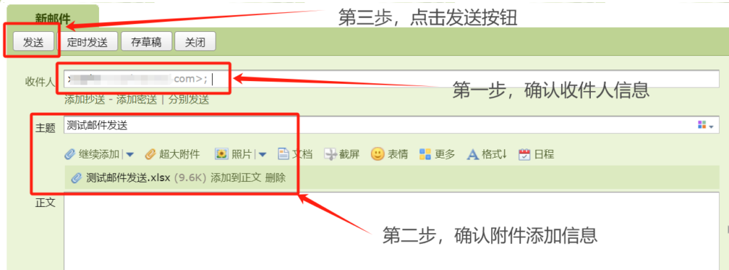 怎么样发邮件到邮箱？怎么样发邮件到别人的qq邮箱？