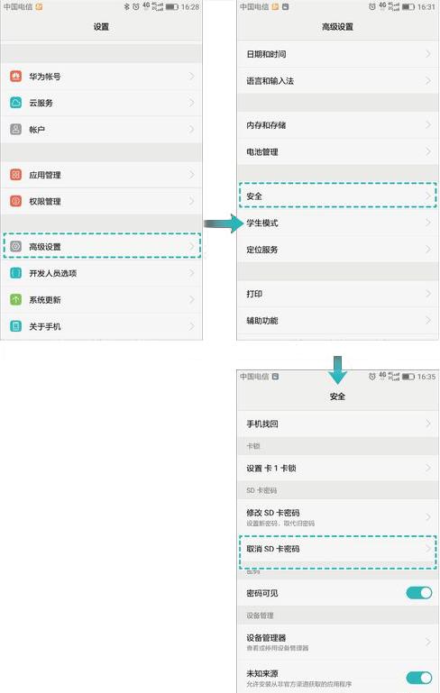 内存卡如何加密？内存卡怎样设置密码？