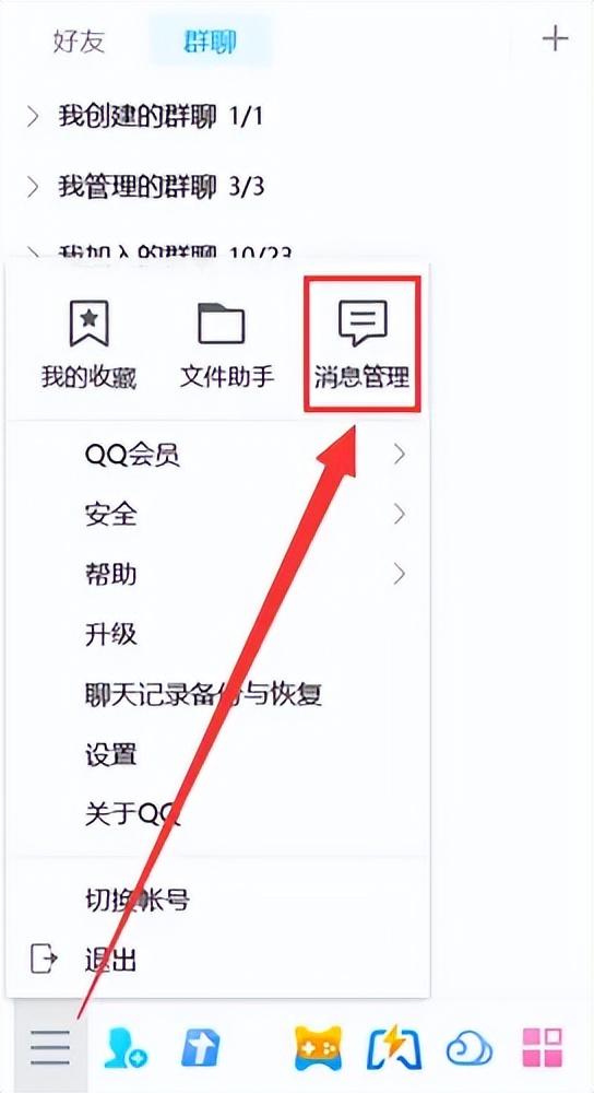 如何下载qq聊天内容？qq怎么下载聊天记录？