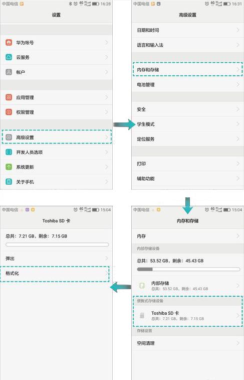 内存卡如何加密？内存卡怎样设置密码？