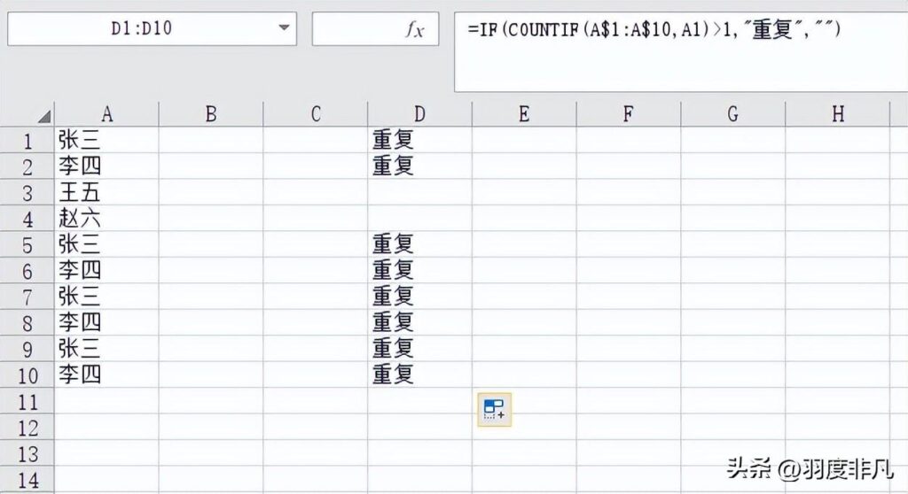 如何在excel中筛选出重复的数据？介绍四种方法