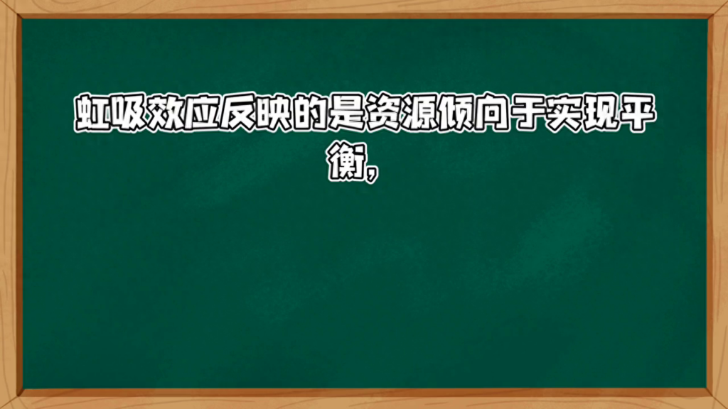 虹吸效应怎么简单解释?虹吸现象比喻什么?