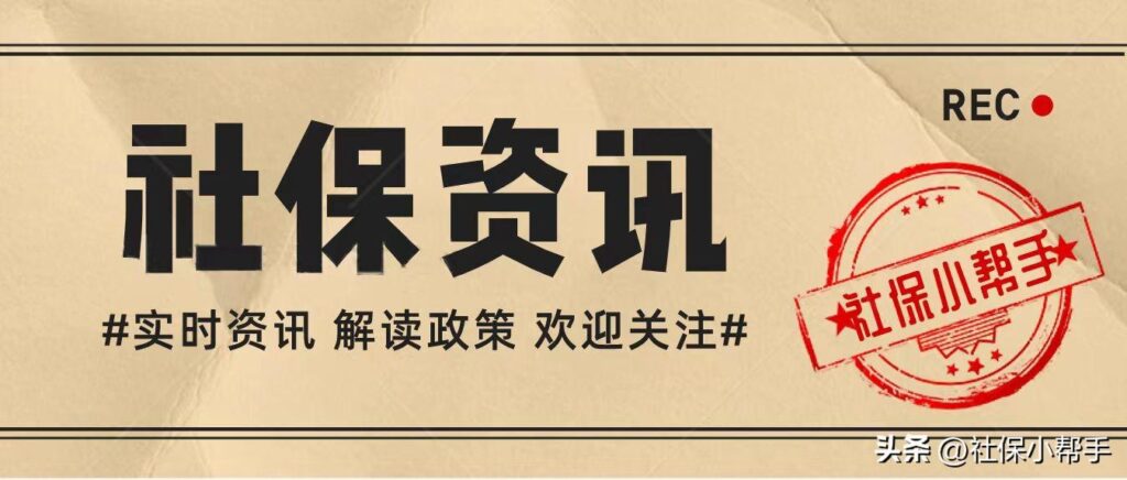 河北人社怎么认证？河北人社保如何认证缴费？