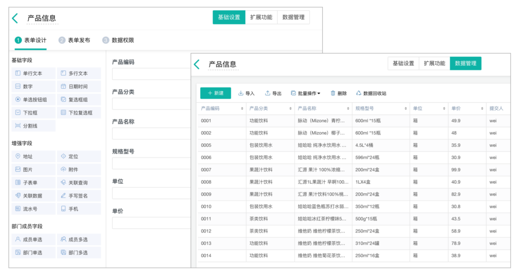 商品打折是怎样计算的？商品打折如何通过简道云实现？