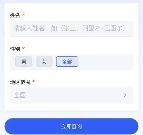 支付宝查同名同姓怎么查询？同名同姓怎么查询？