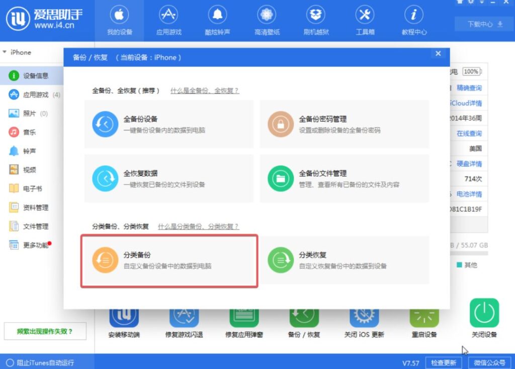 iPhone怎么降级？苹果官方降级教程