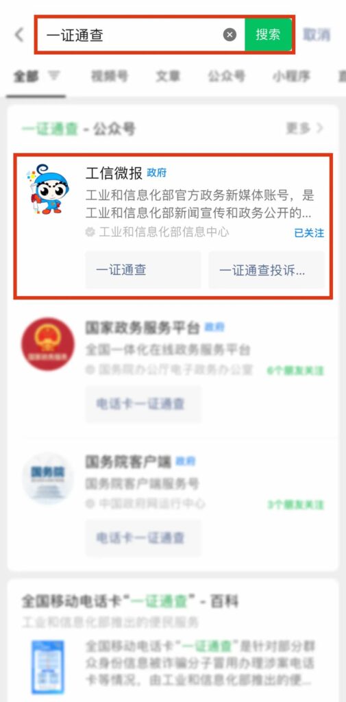 怎样查询身份证信息是否被盗用？个人身份信息泄露有哪些危害？