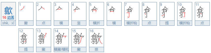 歙县读音是什么？歙县怎么注音？