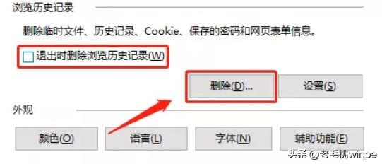 如何删除搜索记录？电脑怎样清除使用痕迹？