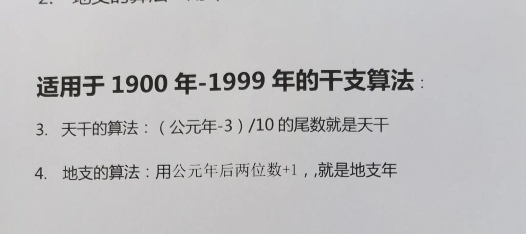 壬戌年怎么读？壬寅读音怎么读？