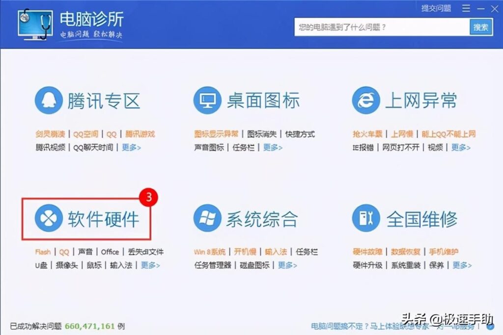 qq音乐播放不了怎么办？qq音乐为什么播放不了歌？