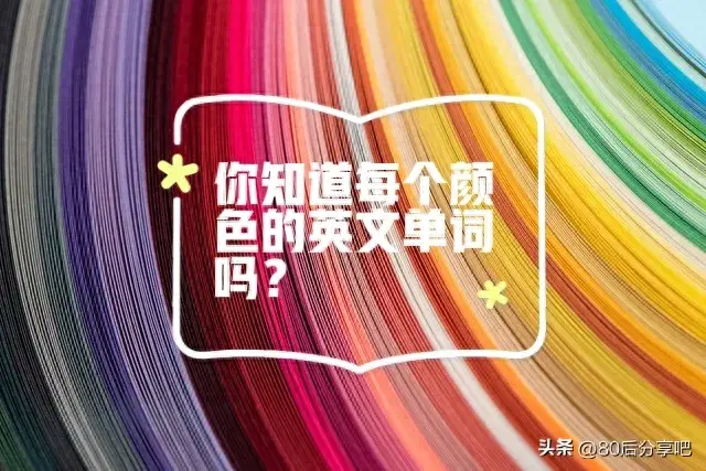 orange是什么意思？red是什么意思？